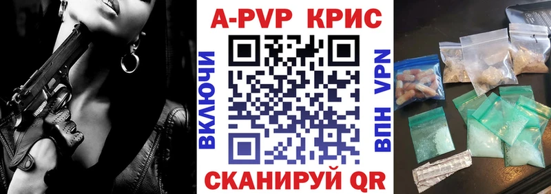 купить цена Мончегорск A-PVP крисы CK