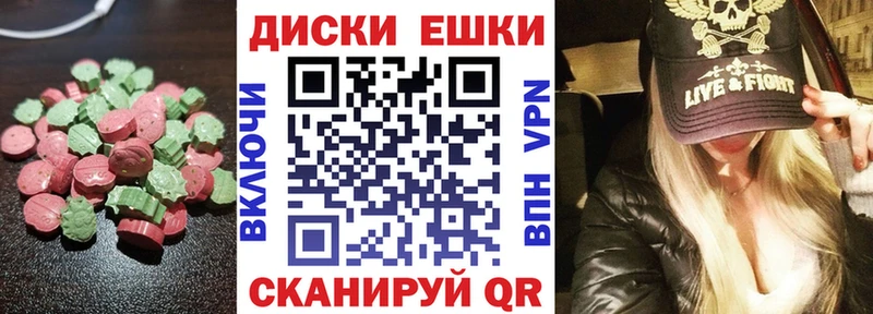 ЭКСТАЗИ круглые  это наркотические препараты  Мончегорск 