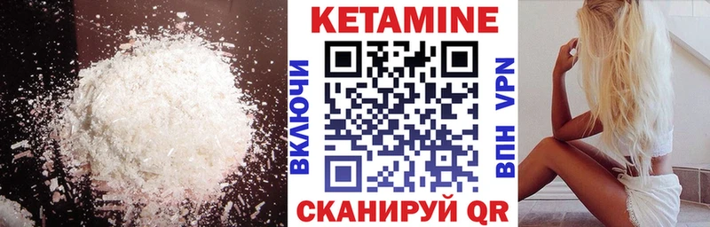 Кетамин VHQ  Мончегорск 