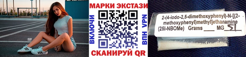 Марки N-bome 1,8мг  Мончегорск 